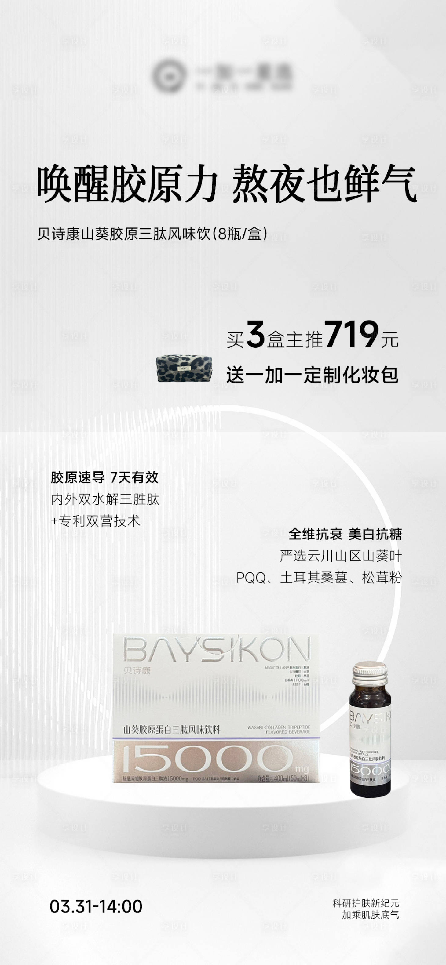 源文件下载【享设计】搜索编号：52530036121017795【产品海报】