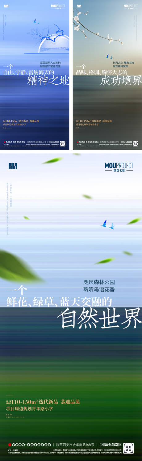 源文件下载【享设计】搜索编号：63580035731853702【价值点系列海报】