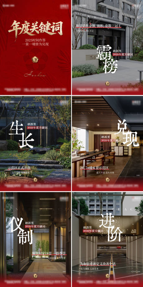 源文件下载【享设计】搜索编号：46260035625682136【地产小绿书（年度关键词）】