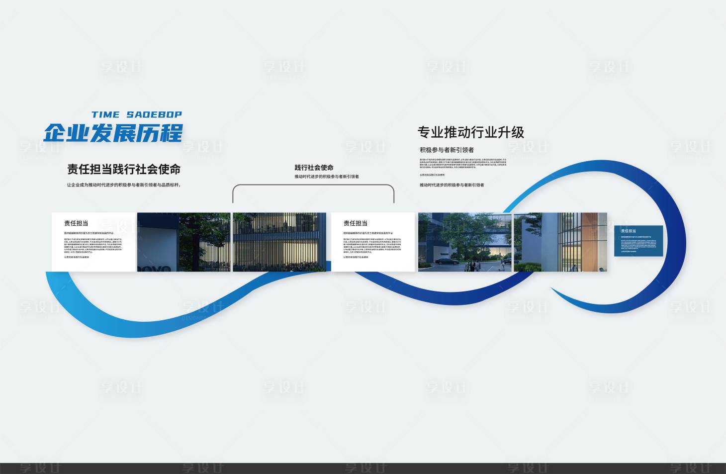 源文件下载【享设计】搜索编号：60440036082792143【企业文化墙 】