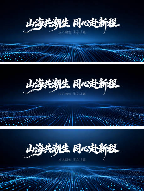 源文件下载【享设计】搜索编号：51760035864798174【活动会议主视觉 】
