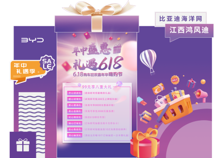 源文件下载【享设计】搜索编号：45610036054585229【618年中大促美陈】