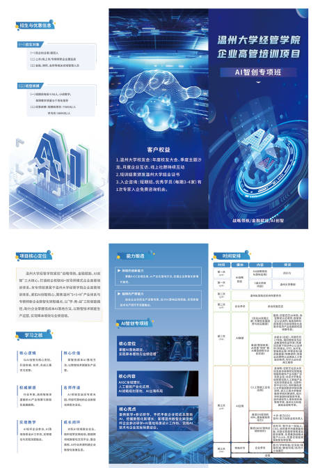 源文件下载【享设计】搜索编号：28500035972633787【AI三折页】