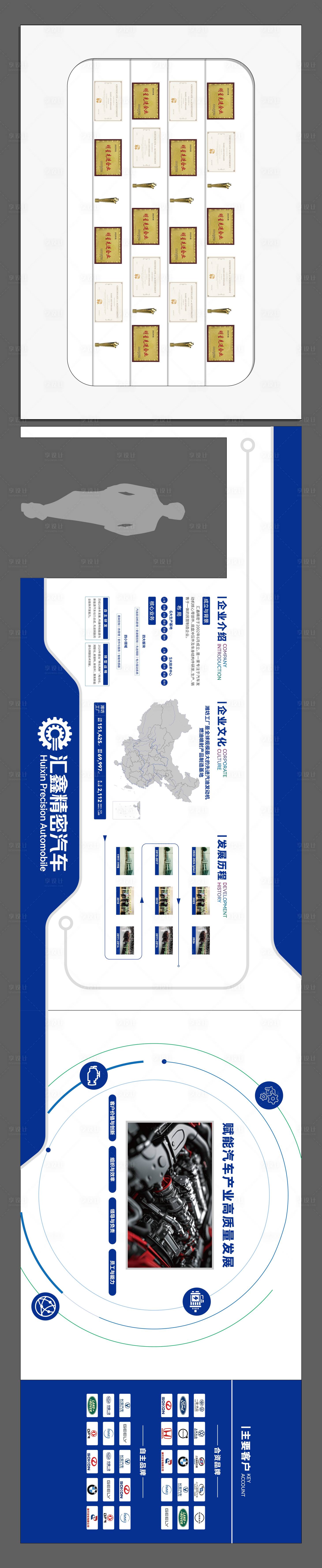 源文件下载【享设计】搜索编号：17910035954638936【企业文化墙】