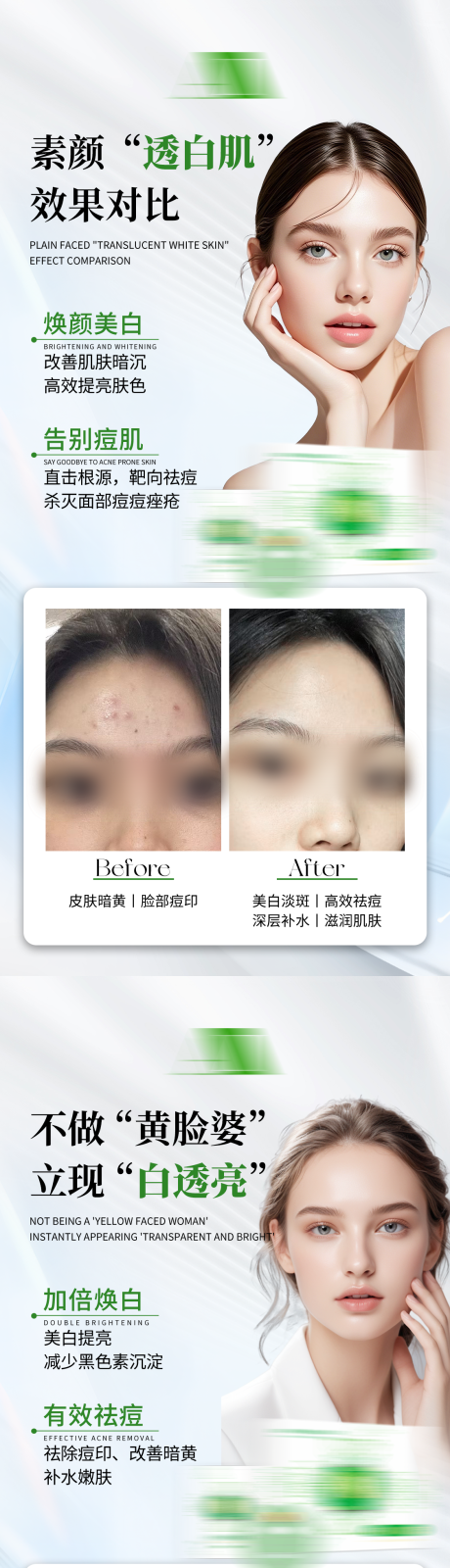 源文件下载【享设计】搜索编号：70570035763517121【轻医美护肤美颜产品海报】