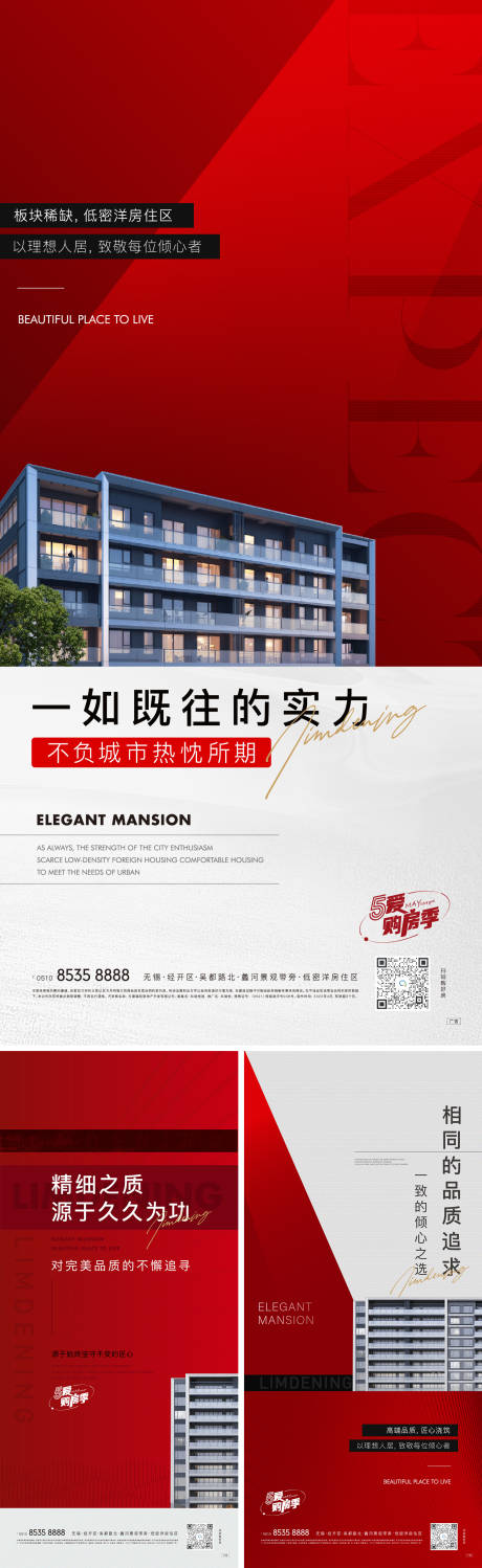 源文件下载【享设计】搜索编号：64820036042515171【热销系列海报】