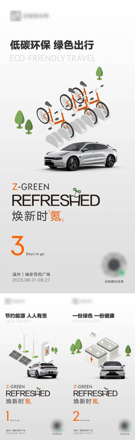 源文件下载【享设计】搜索编号：63380035960639967【倒计时汽车海报】
