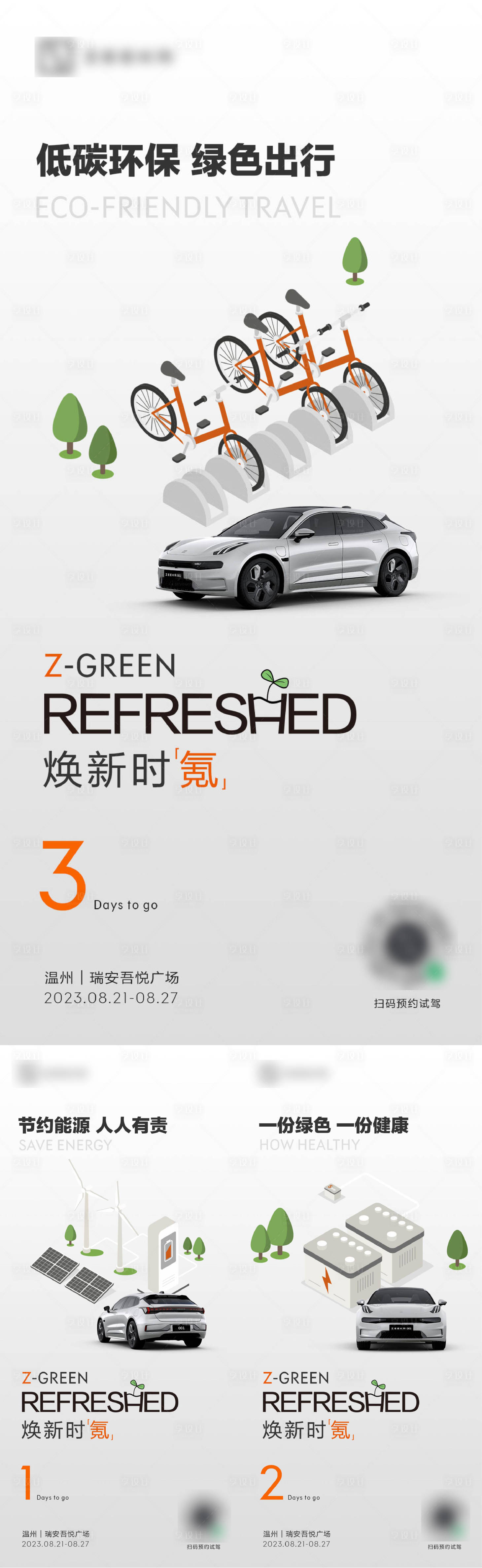源文件下载【享设计】搜索编号：63380035960639967【倒计时汽车海报】
