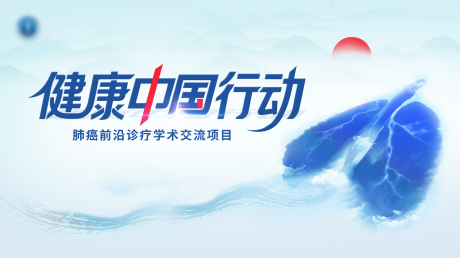源文件下载【享设计】搜索编号：71370035881636977【健康中国行动】