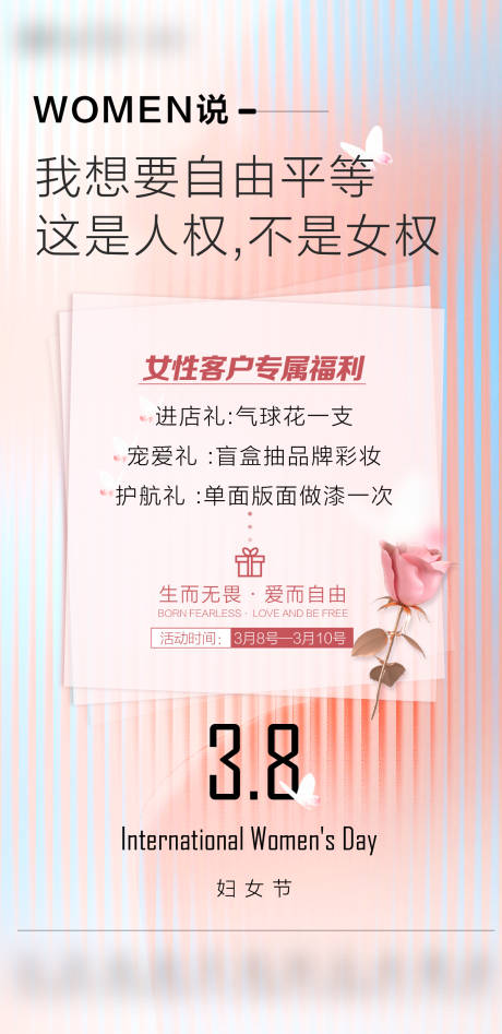 源文件下载【享设计】搜索编号：62130036090013125【女神节政策海报】
