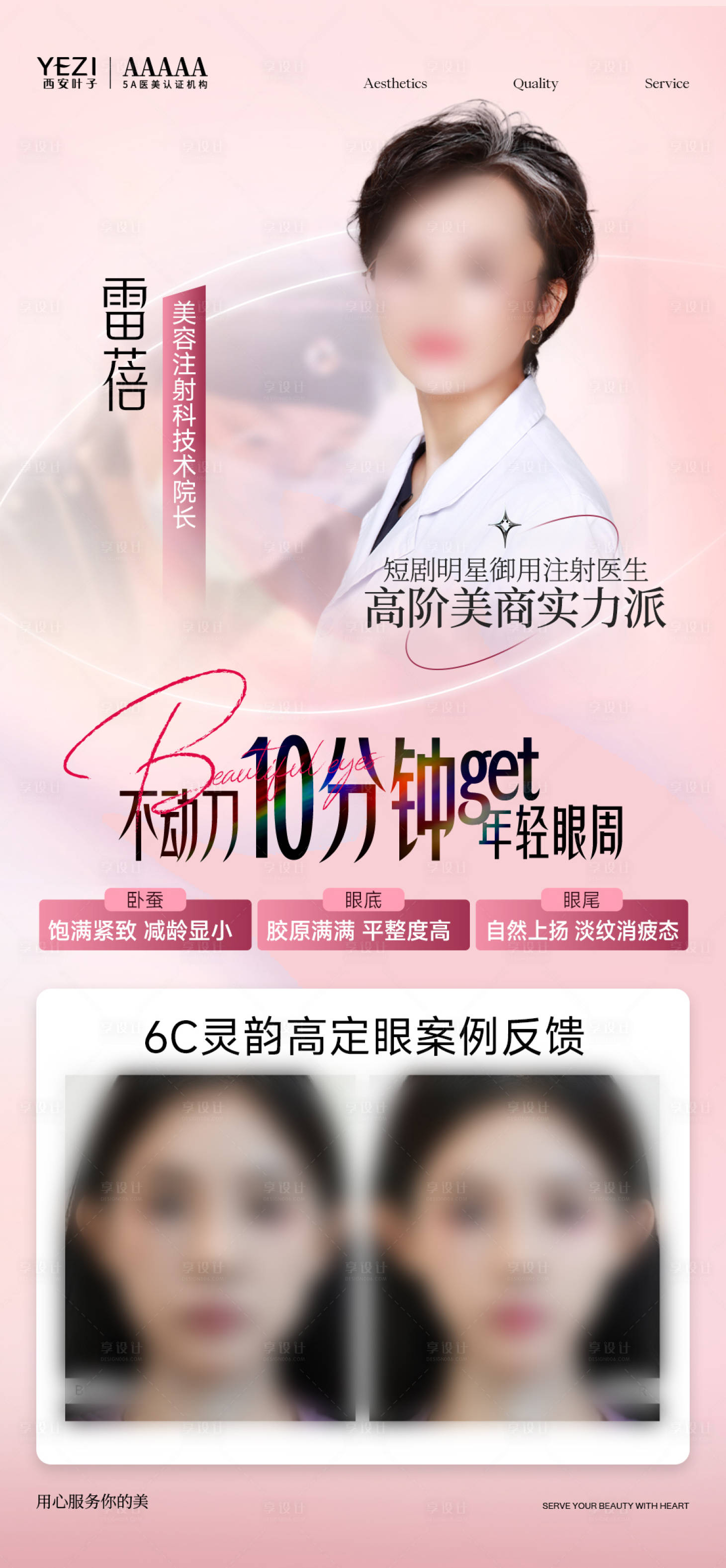 源文件下载【享设计】搜索编号：73440035799492588【专家简介】