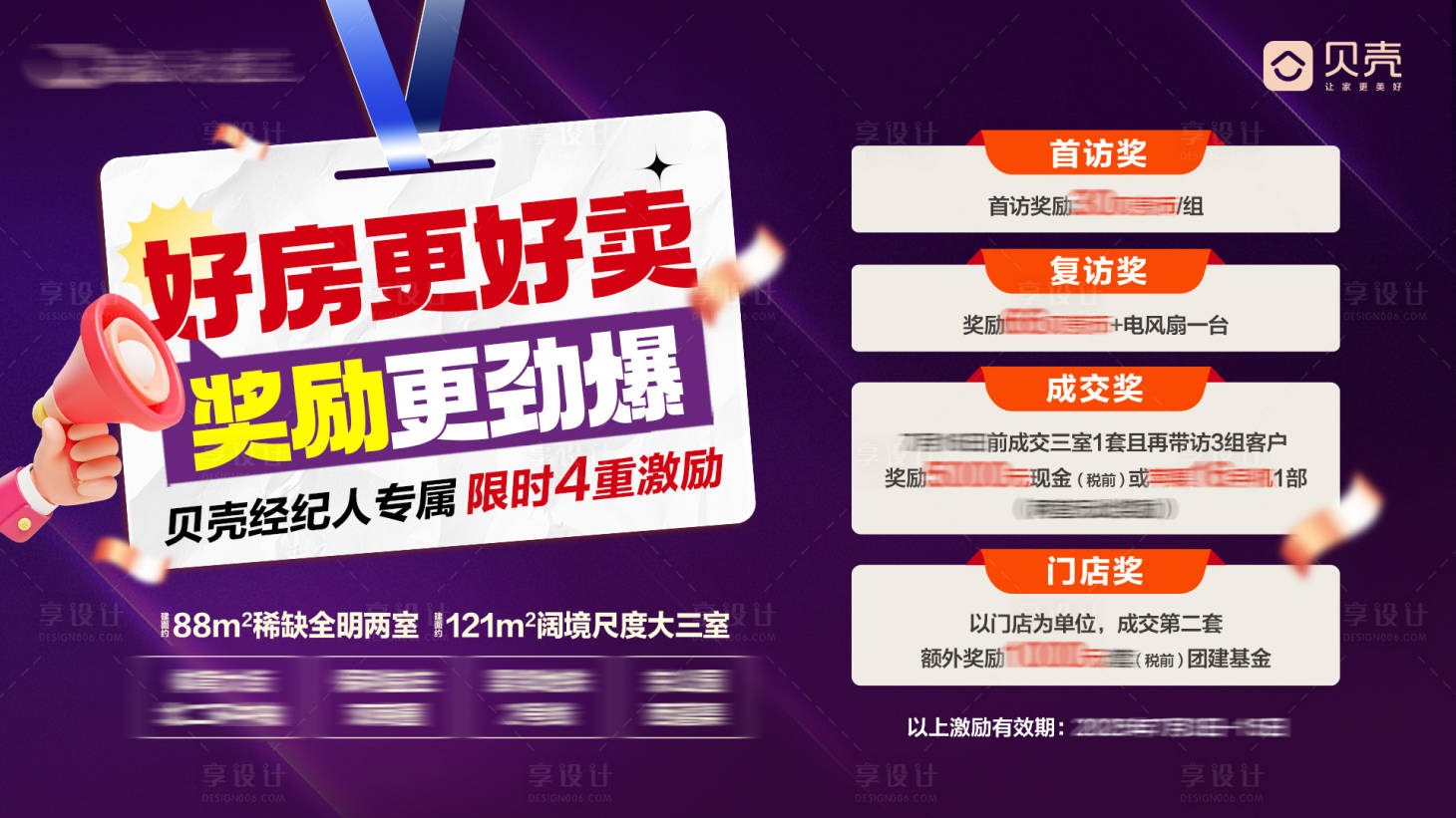 源文件下载【享设计】搜索编号：74210036073933962【政策】