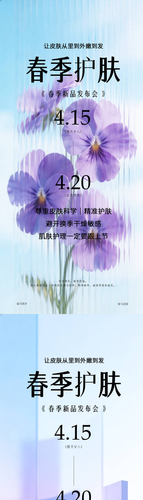 源文件下载【享设计】搜索编号：41620035848413901【春日邀请函海报】