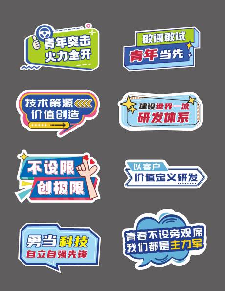 源文件下载【享设计】搜索编号：42600035757161167【青年科技手举牌】