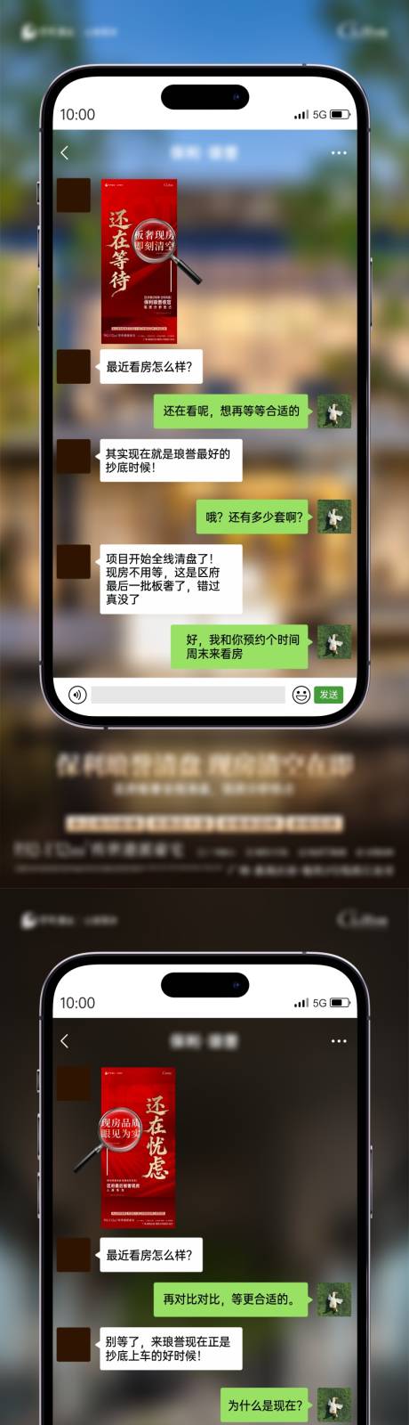 源文件下载【享设计】搜索编号：43600036004831813【地产价值点系列海报】