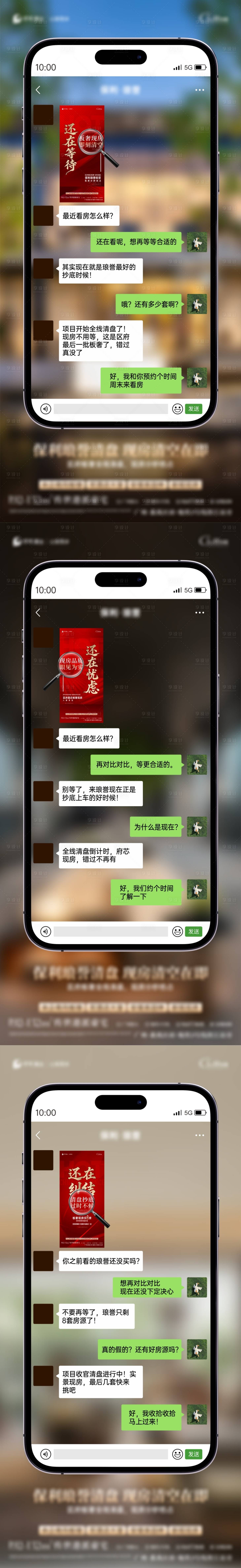 源文件下载【享设计】搜索编号：43600036004831813【地产价值点系列海报】