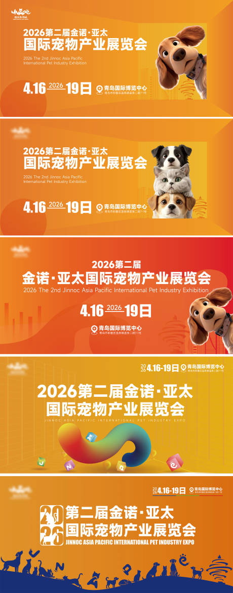 源文件下载【享设计】搜索编号：40710036125166942【宠物橙色主KV海报轮播图】