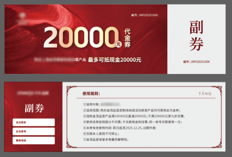 源文件下载【享设计】搜索编号：44300035707202480【地产家居优惠券现金】