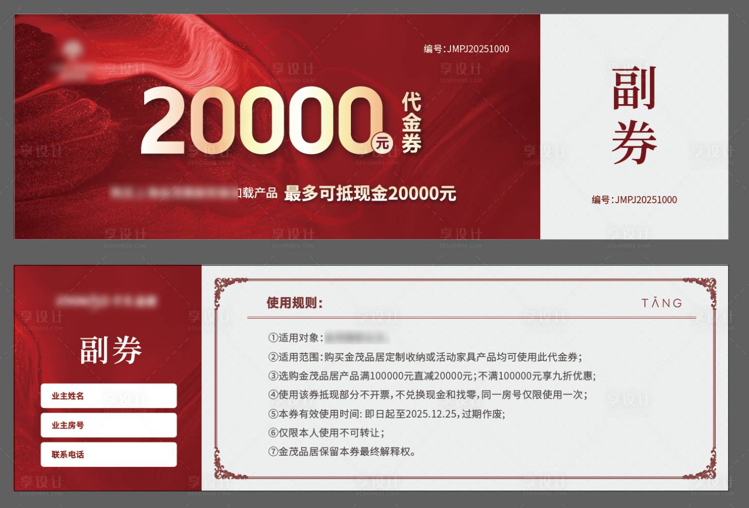 源文件下载【享设计】搜索编号：44300035707202480【地产家居优惠券现金】