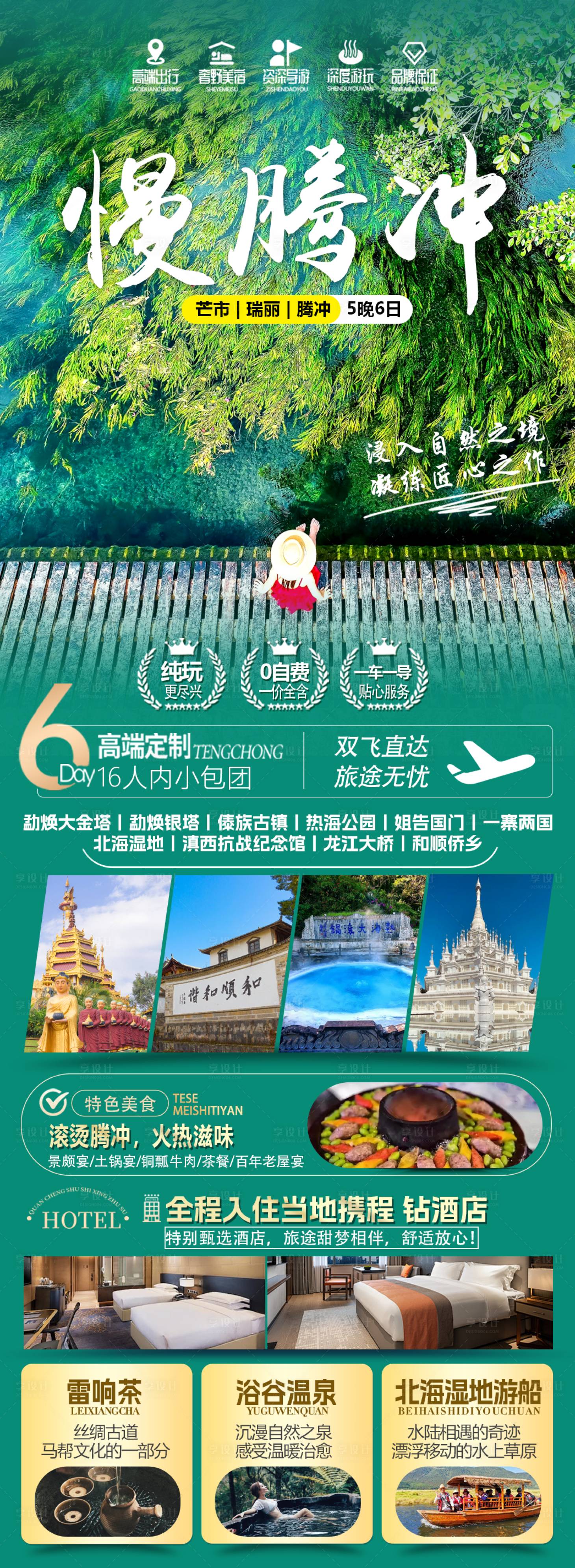 源文件下载【享设计】搜索编号：74730035837403668【慢腾冲】