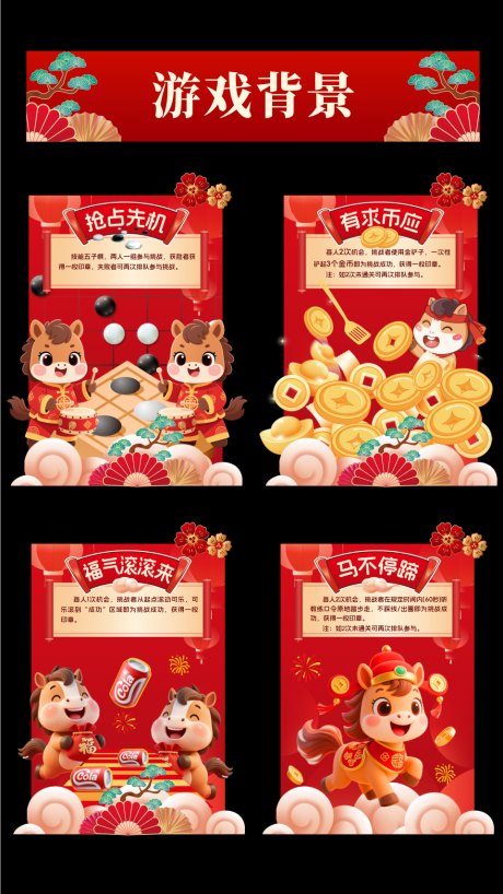 源文件下载【享设计】搜索编号：33830035893504700【游戏背景】