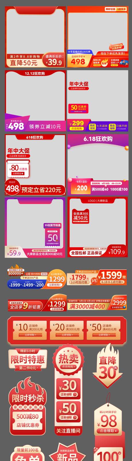 源文件下载【享设计】搜索编号：23990035847562752【电商banner】