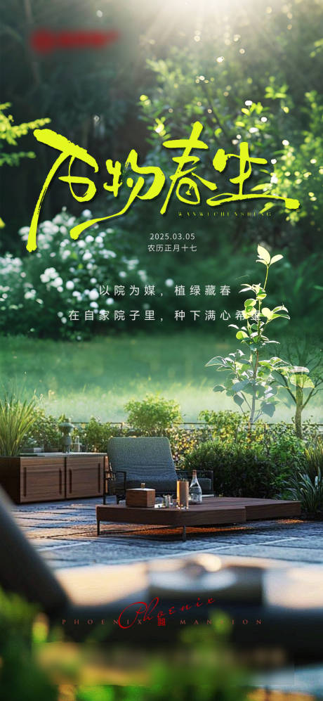 源文件下载【享设计】搜索编号：53360035749695794【植树节海报】