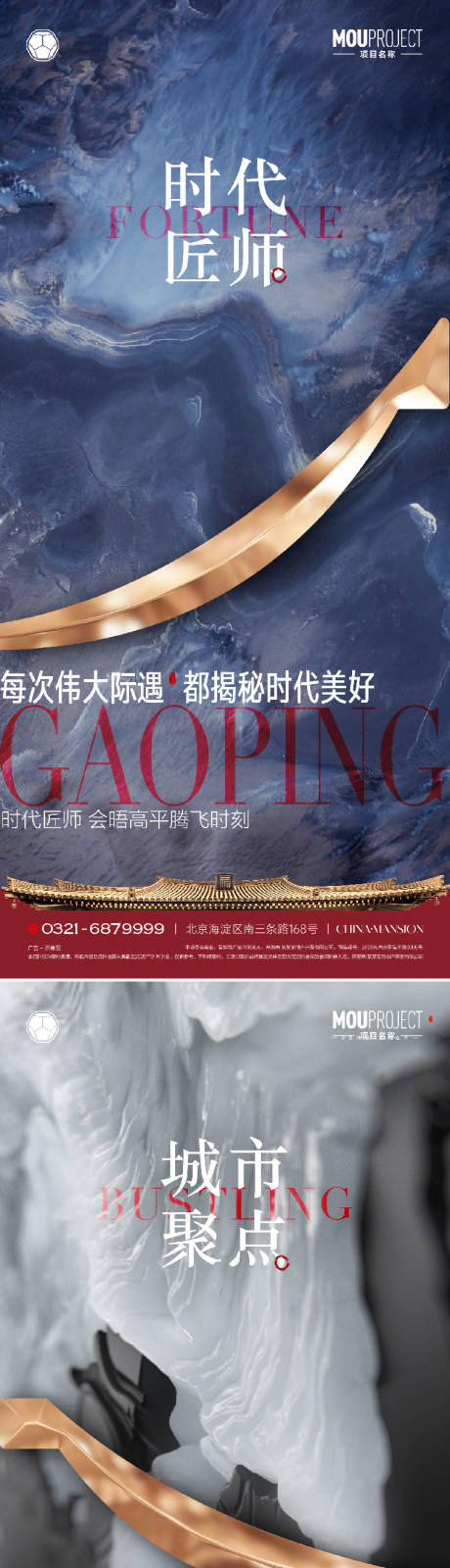 源文件下载【享设计】搜索编号：11060035714901029【豪宅价值入市悬念刷屏海报】