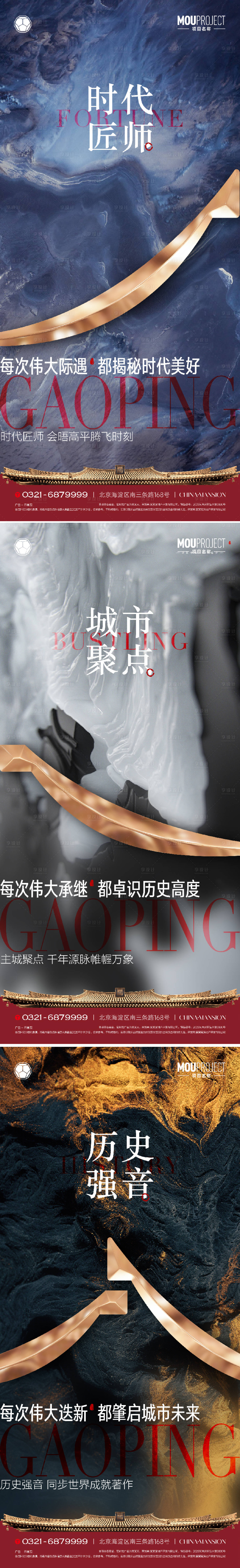 源文件下载【享设计】搜索编号：11060035714901029【豪宅价值入市悬念刷屏海报】