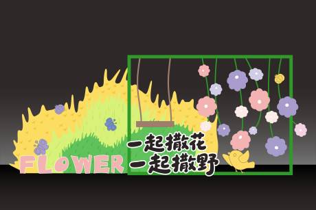 源文件下载【享设计】搜索编号：11920036132551897【户外春日春季主题装置美陈】