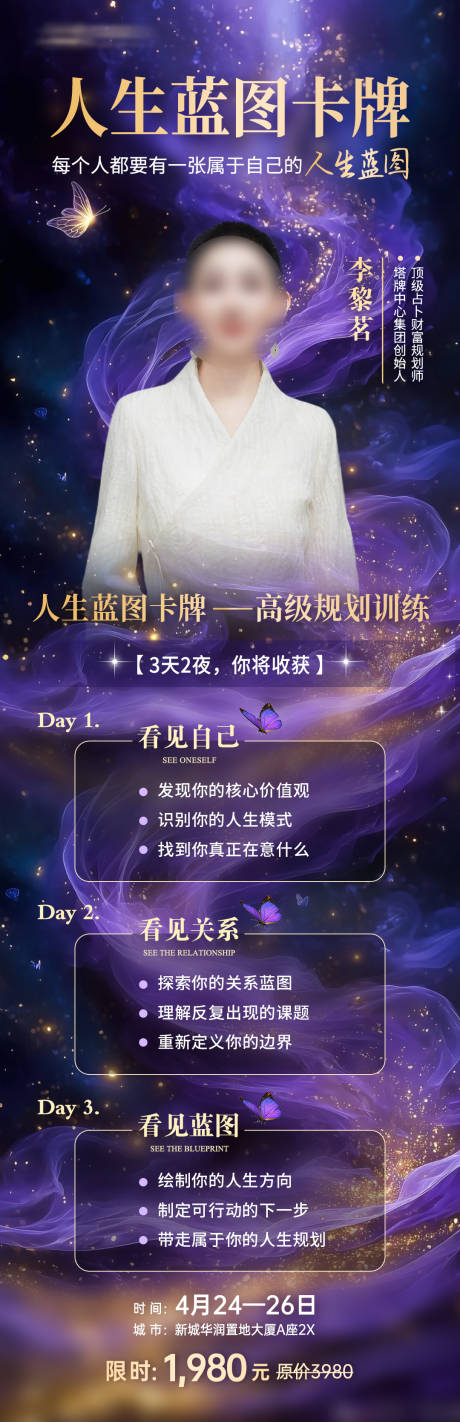 源文件下载【享设计】搜索编号：11840035829525652【塔罗牌卡牌神秘长图海报】