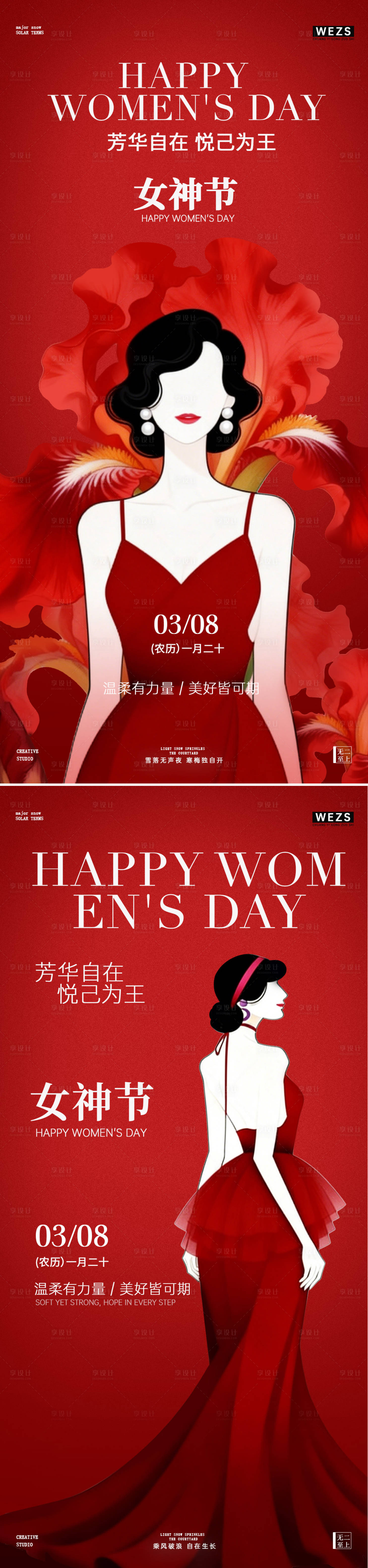 源文件下载【享设计】搜索编号：93480035712843289【38妇女节女神节简约意境玫瑰花海报】