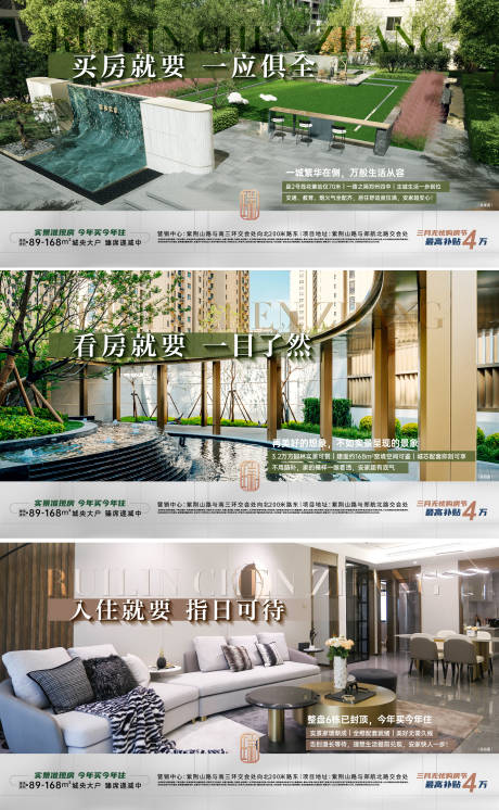 源文件下载【享设计】搜索编号：74480035922498987【地产价值点海报】