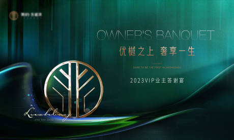 源文件下载【享设计】搜索编号：92870036024093289【答谢宴】