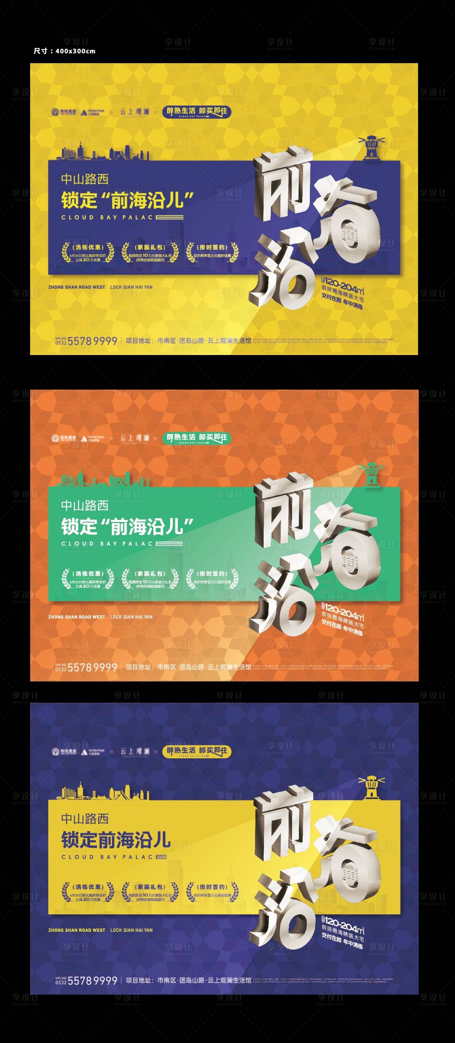 源文件下载【享设计】搜索编号：19000035767974272【主视觉】