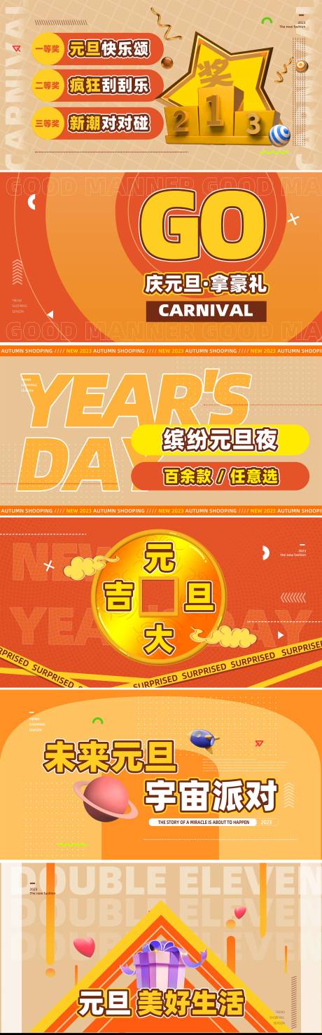 源文件下载【享设计】搜索编号：32400035725388602【促销优惠活动时尚快闪视频脚本海报展板】