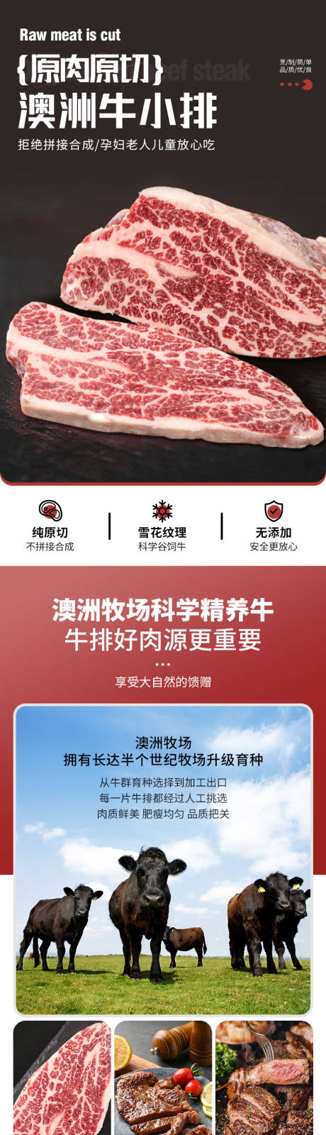 源文件下载【享设计】搜索编号：47450035614064956【牛排详情】