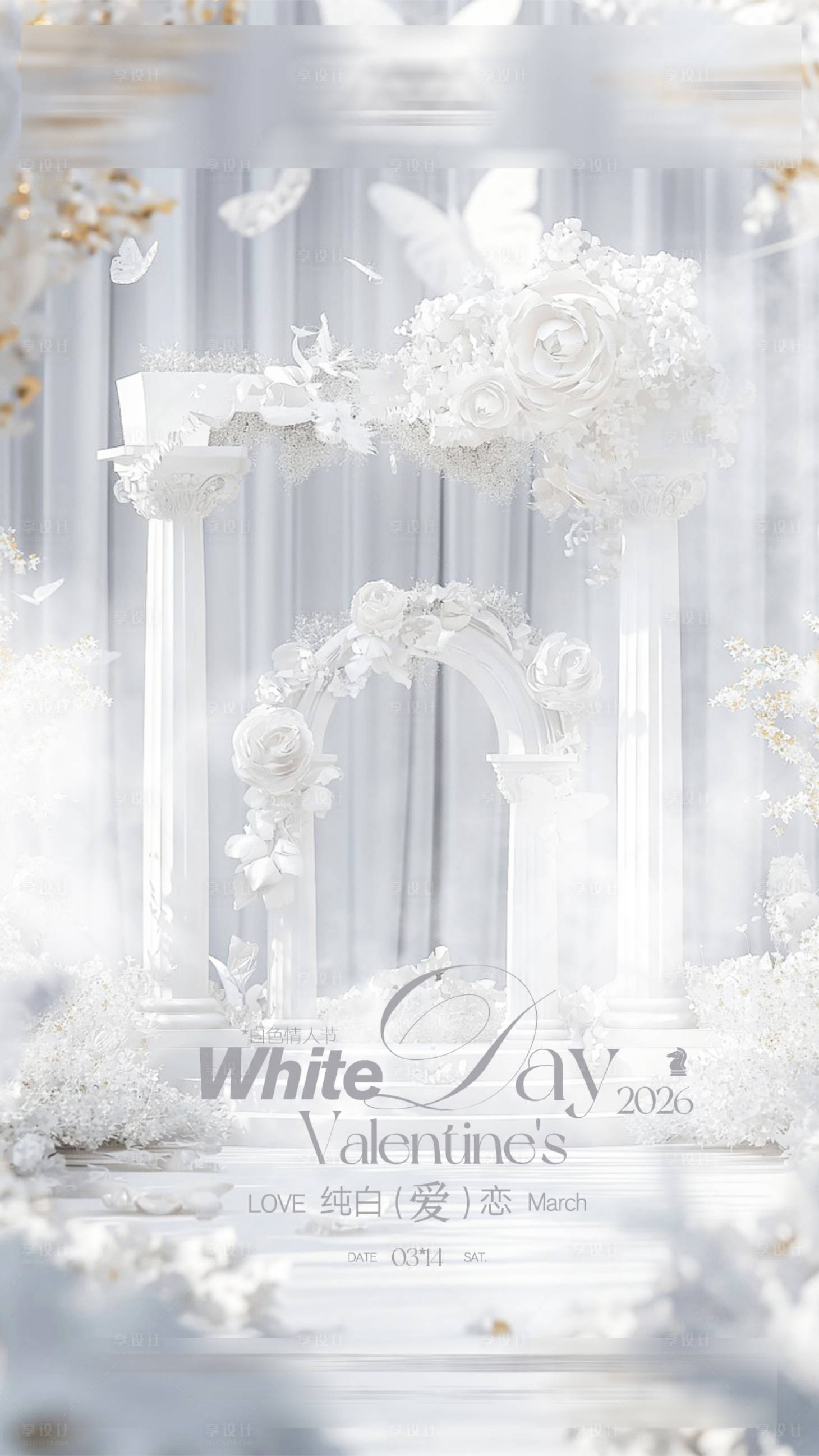 源文件下载【享设计】搜索编号：88740035886222172【酒吧白色情人节】