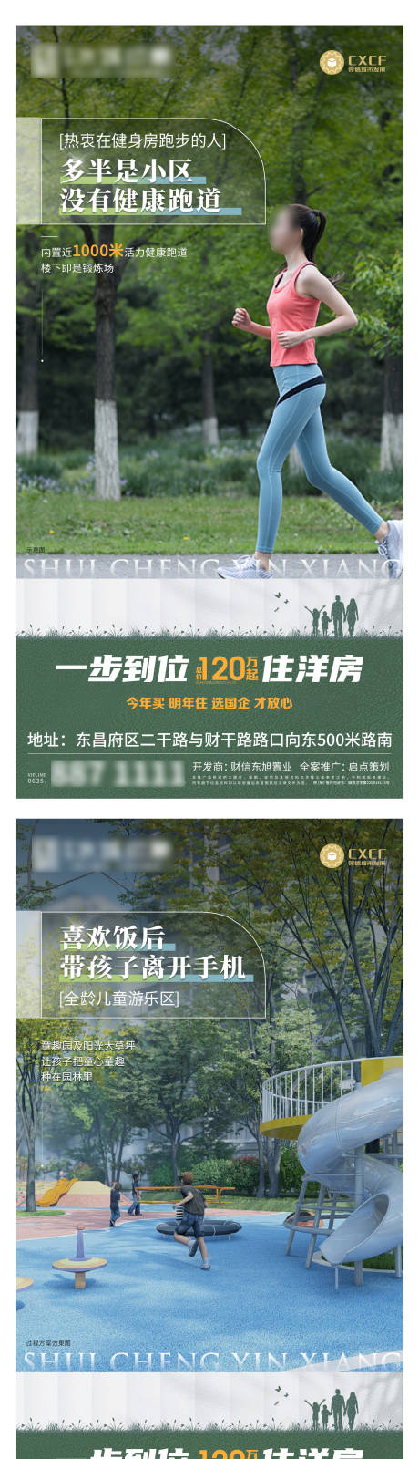 源文件下载【享设计】搜索编号：74770036054451212【地产价值点海报】
