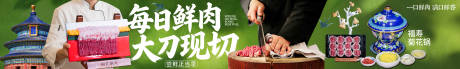 源文件下载【享设计】搜索编号：71250036123217352【春季铜锅涮肉banner】