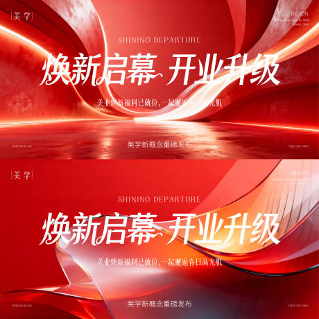 源文件下载【享设计】搜索编号：77740035980166029【新品发布会】