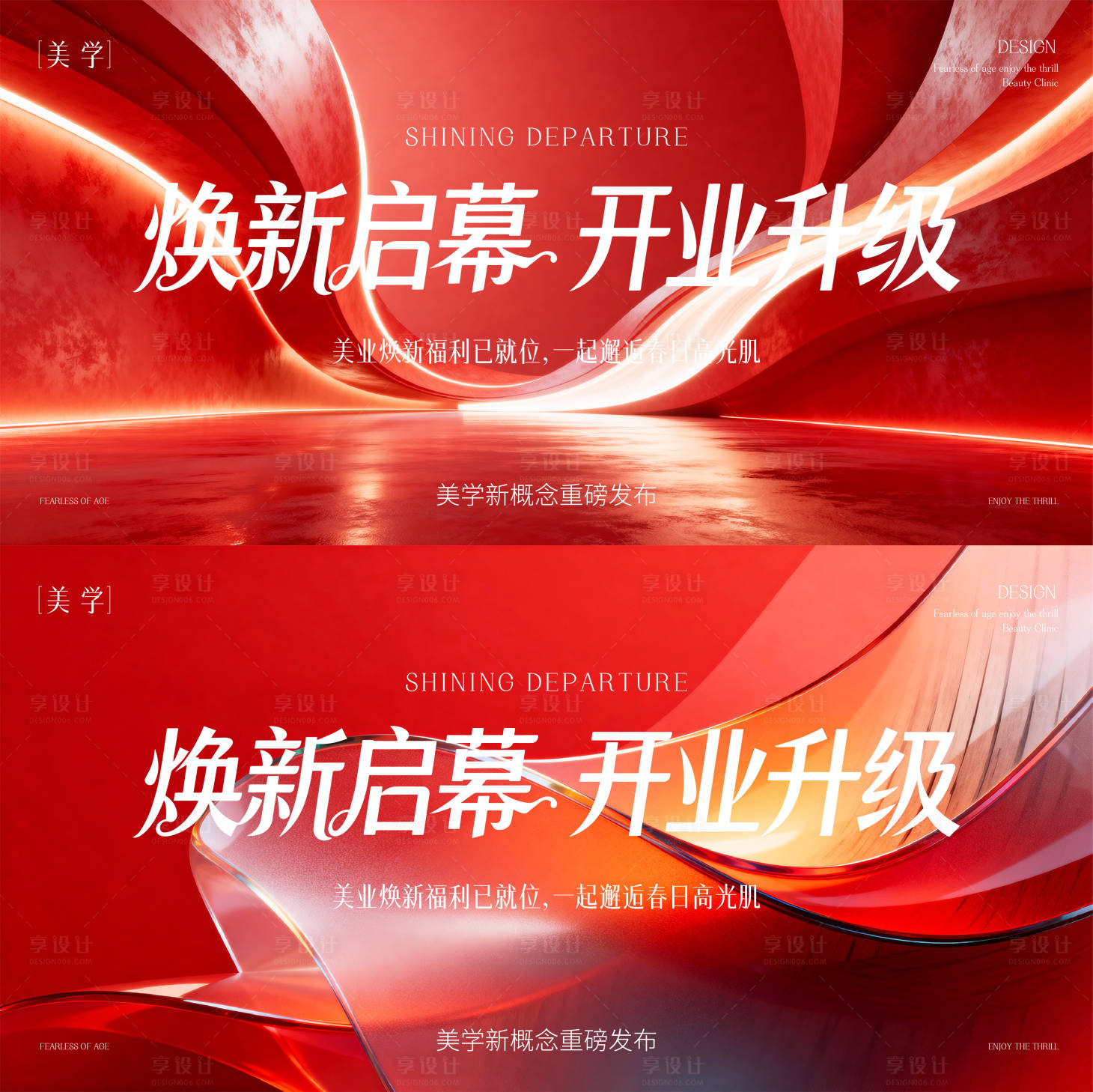 源文件下载【享设计】搜索编号：77740035980166029【新品发布会】
