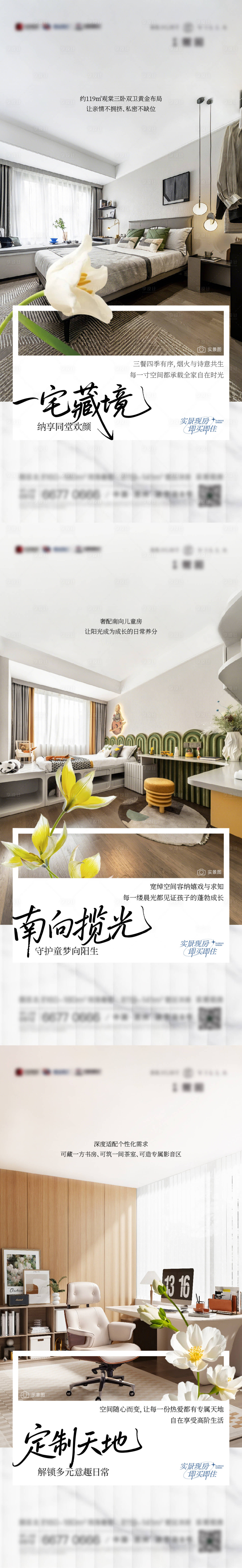 源文件下载【享设计】搜索编号：80550036131999887【价值点刷屏】