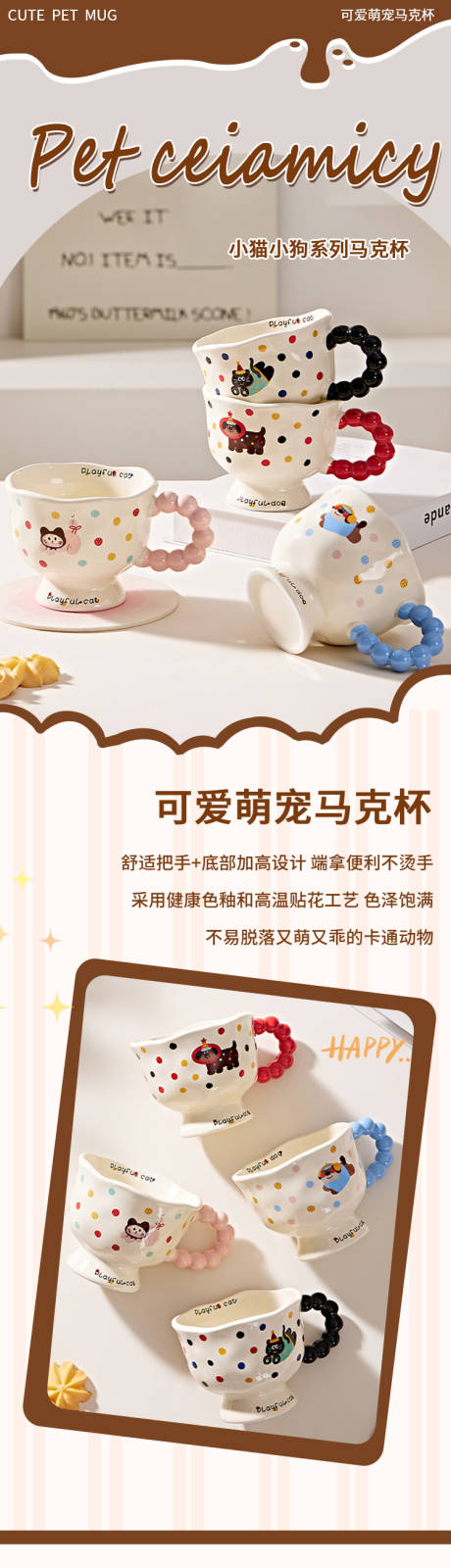 源文件下载【享设计】搜索编号：58560035919621067【马克杯陶瓷水杯详情页】