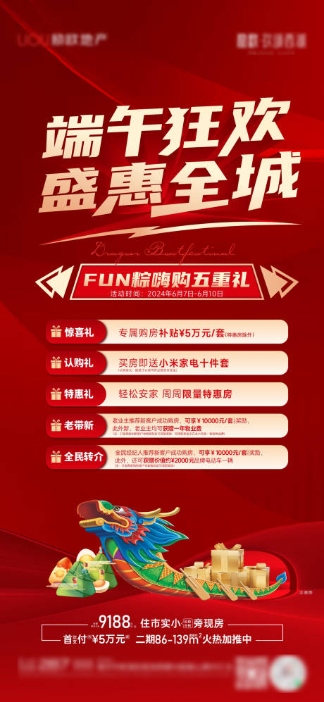 源文件下载【享设计】搜索编号：81070035926967210【五重礼】