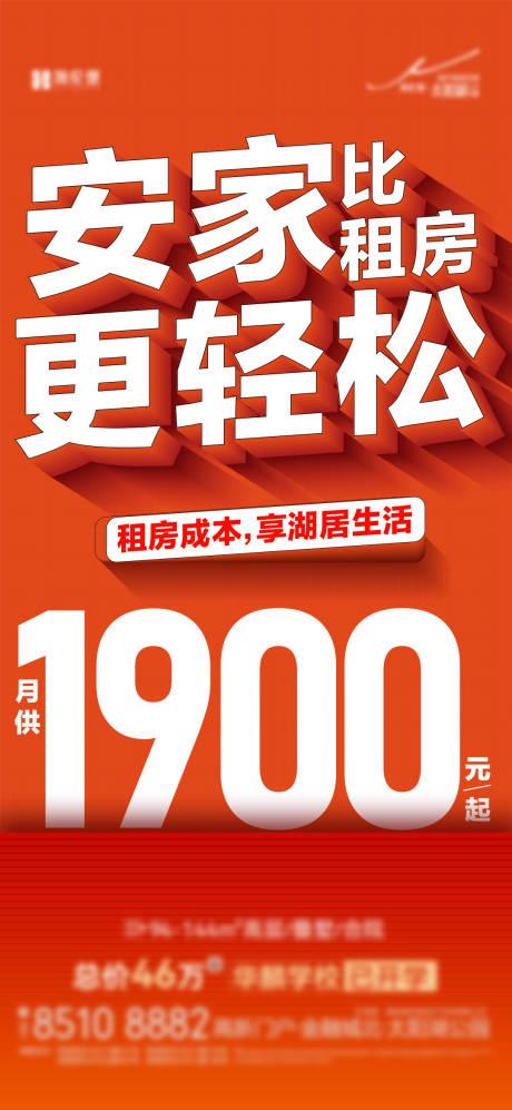 源文件下载【享设计】搜索编号：10630035941399322【大字报】
