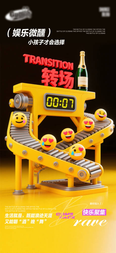 源文件下载【享设计】搜索编号：47560035623583752【酒吧日常宣传创意海报】