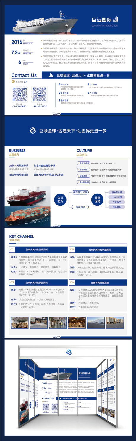 源文件下载【享设计】搜索编号：36100035905815374【跨境电商会展展位设计】