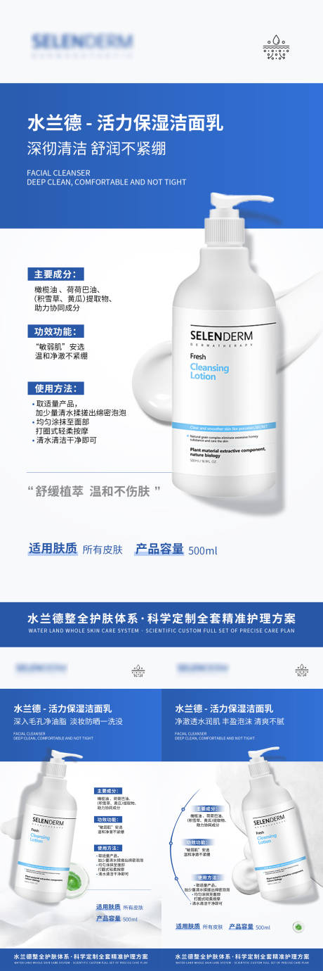 源文件下载【享设计】搜索编号：44910035675902361【美业护肤品产品系列海报】