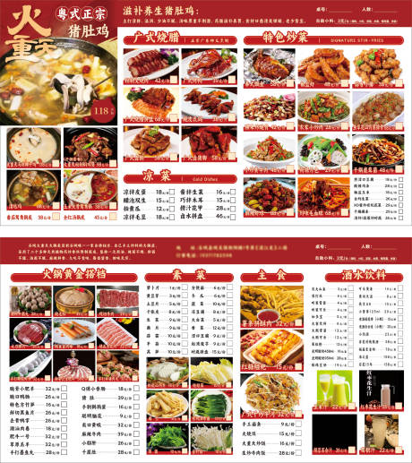 源文件下载【享设计】搜索编号：68060036033518701【红色美食餐饮菜单海报设计】